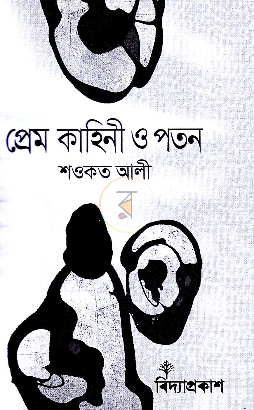 পাতা 1