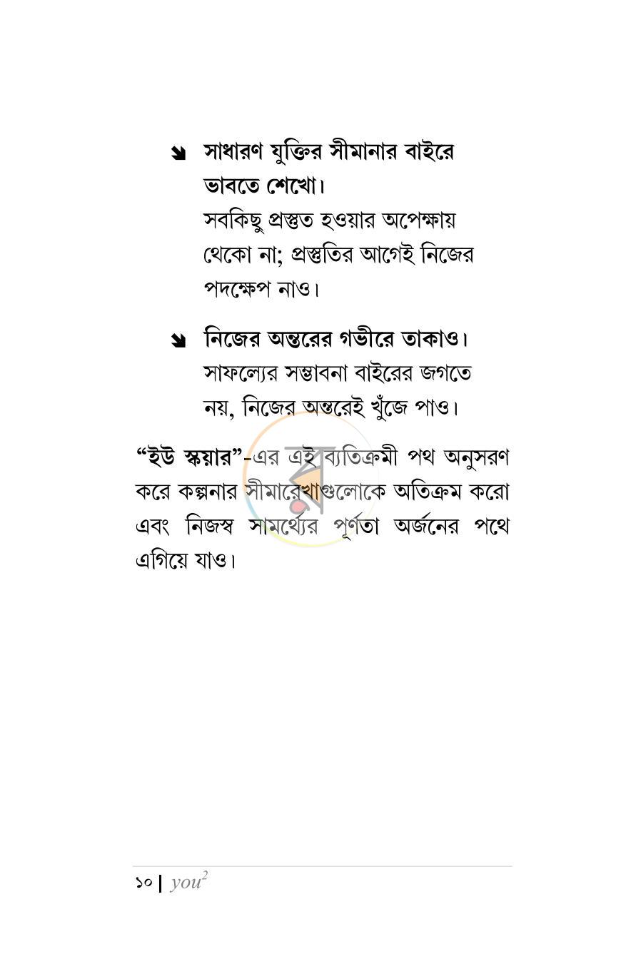 পাতা 6