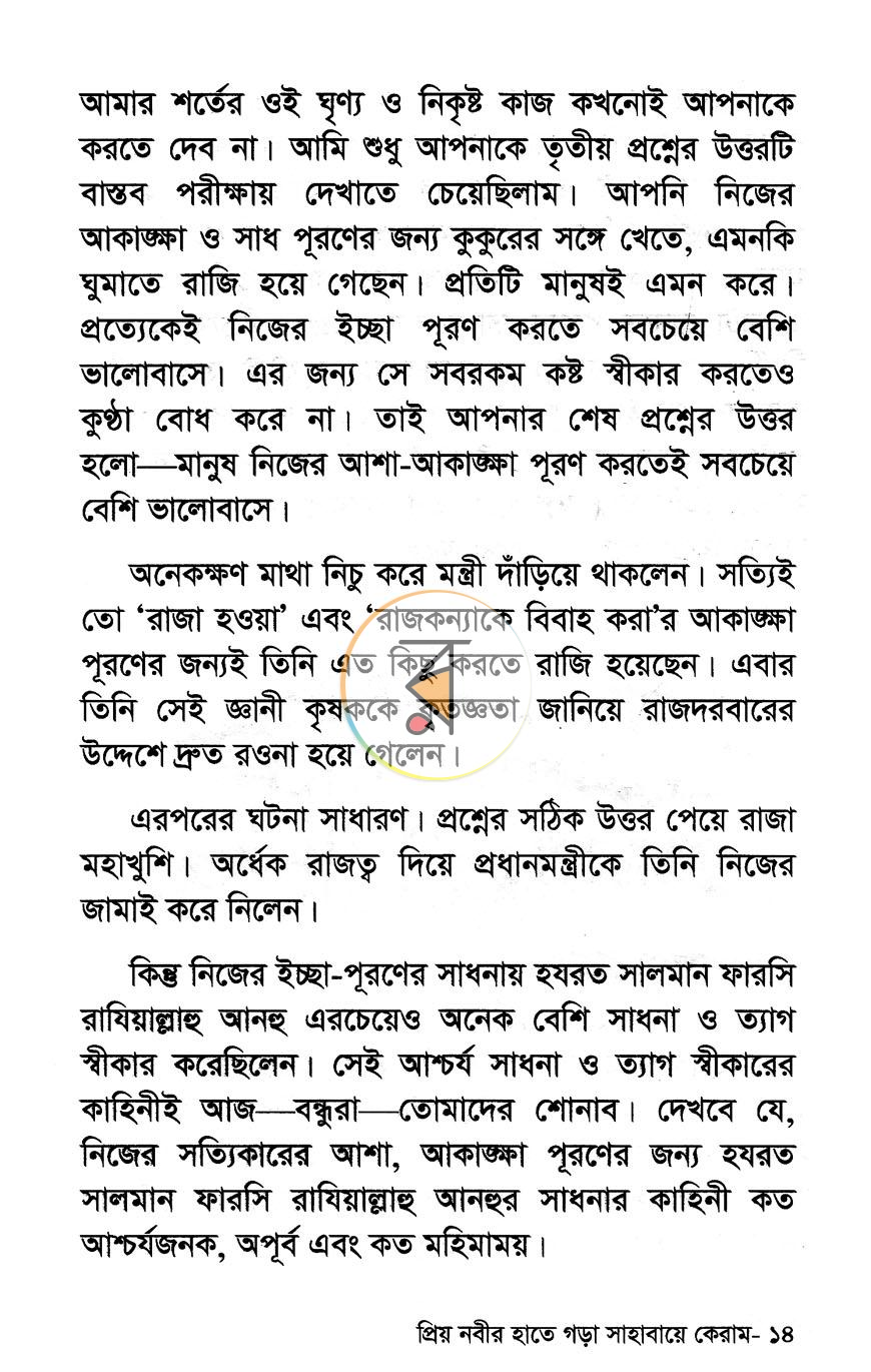 পাতা 9