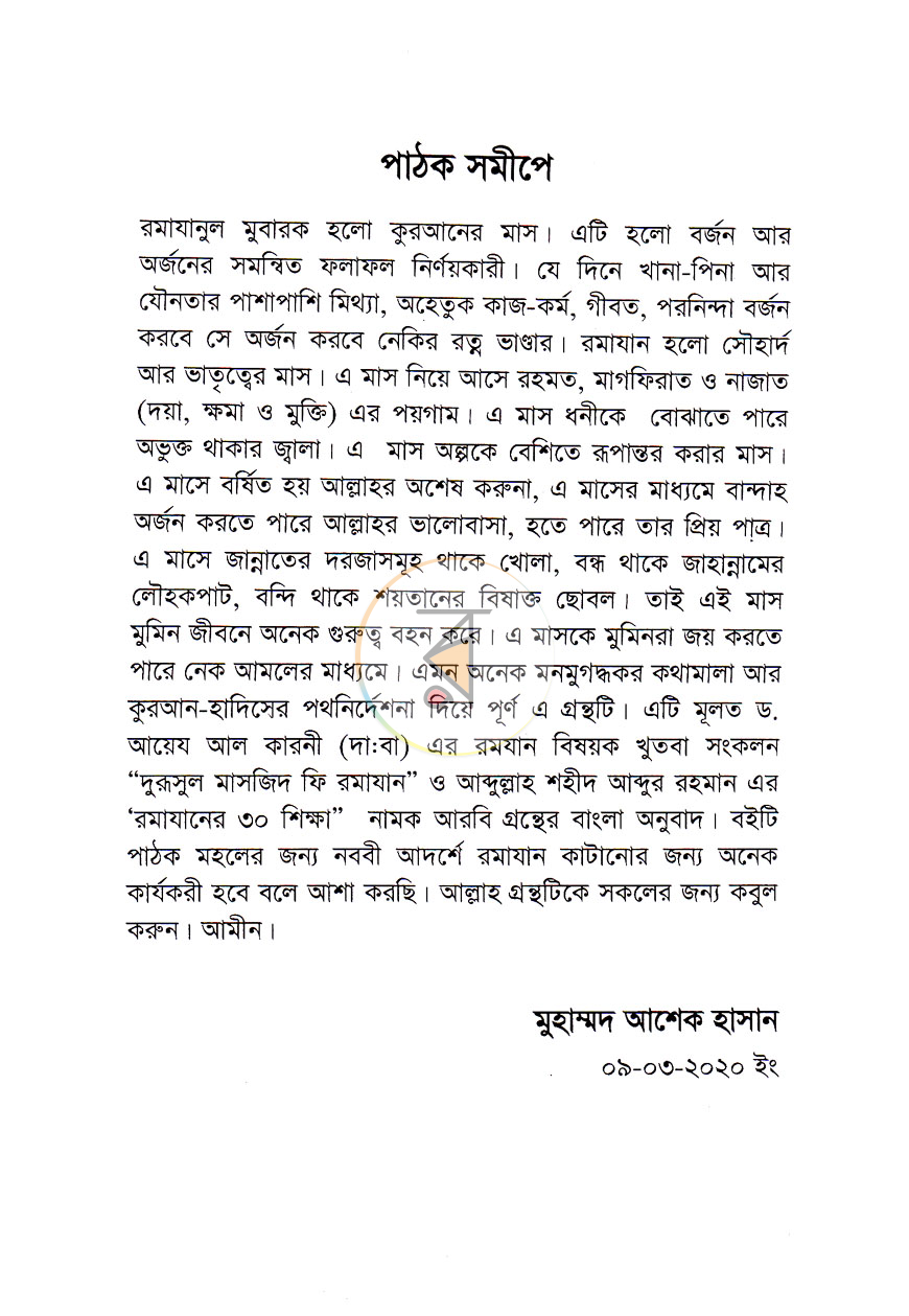 পাতা 2