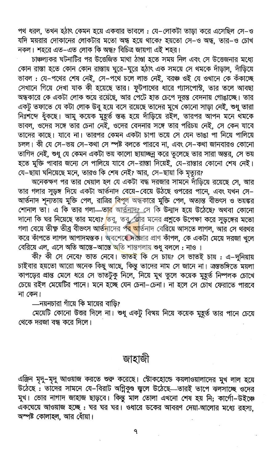 পাতা 12
