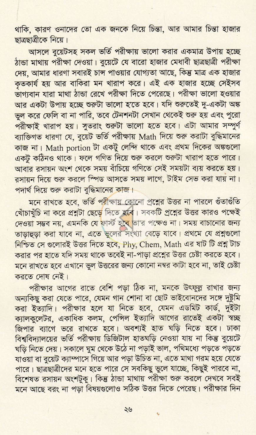 পাতা 6