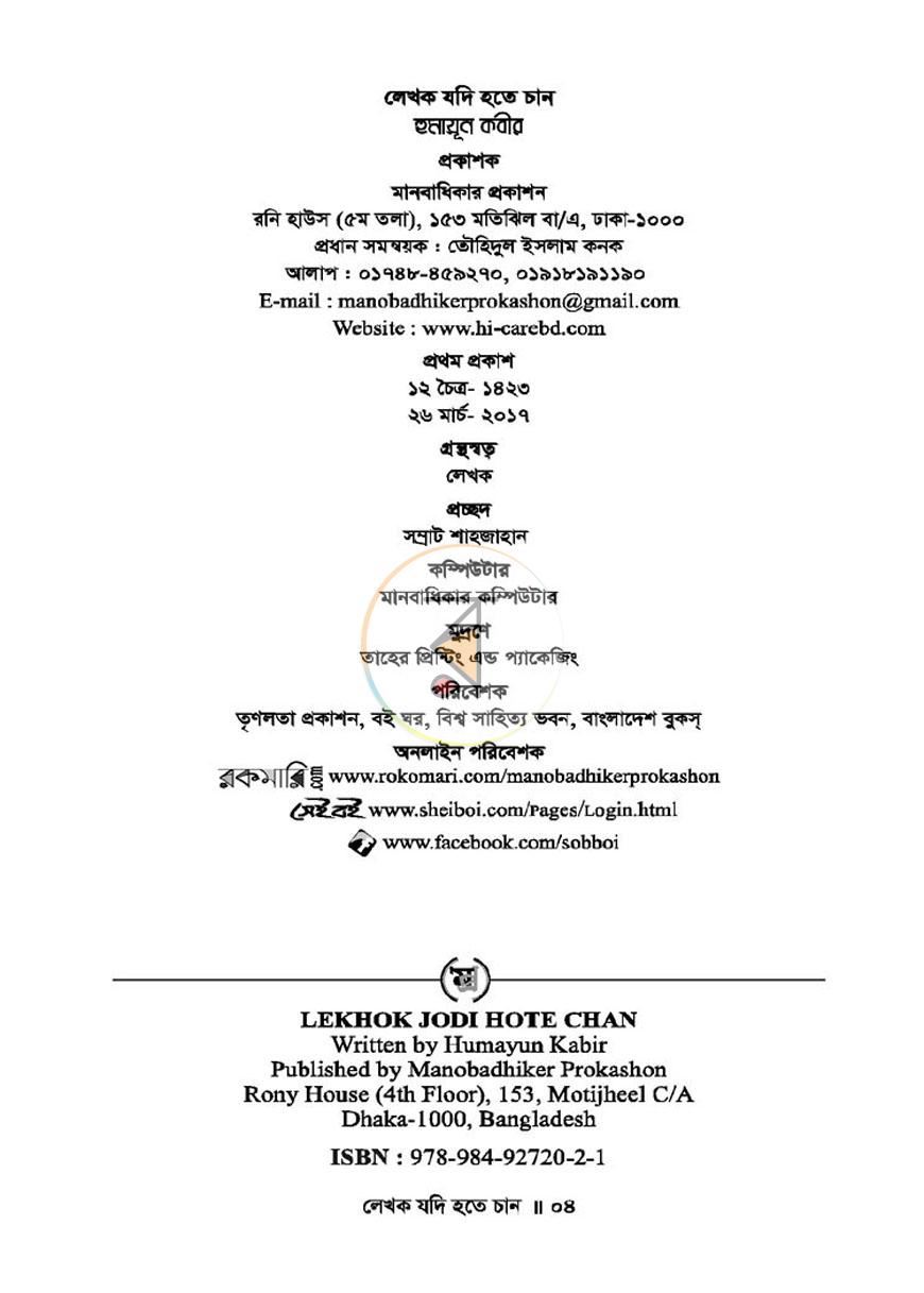 পাতা 2