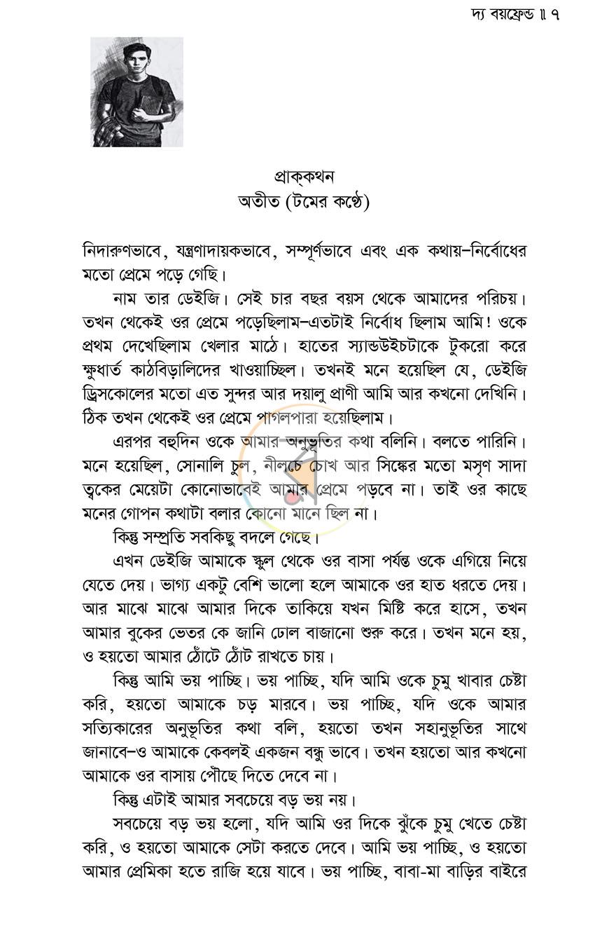 পাতা 3