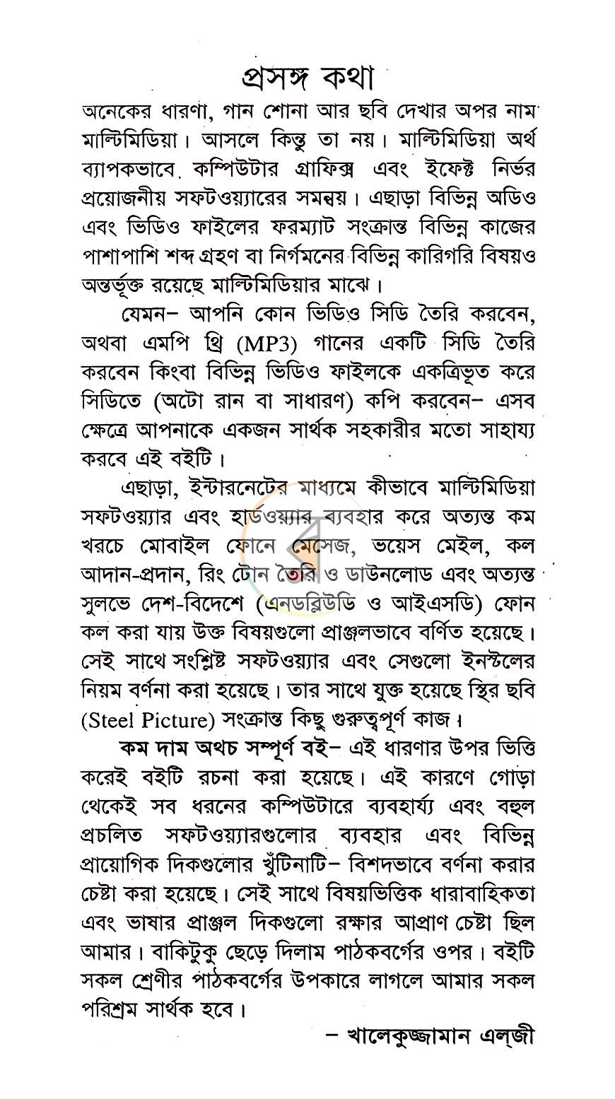 পাতা 5