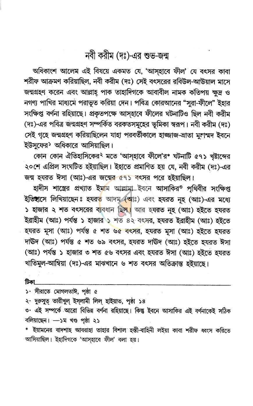 পাতা 9