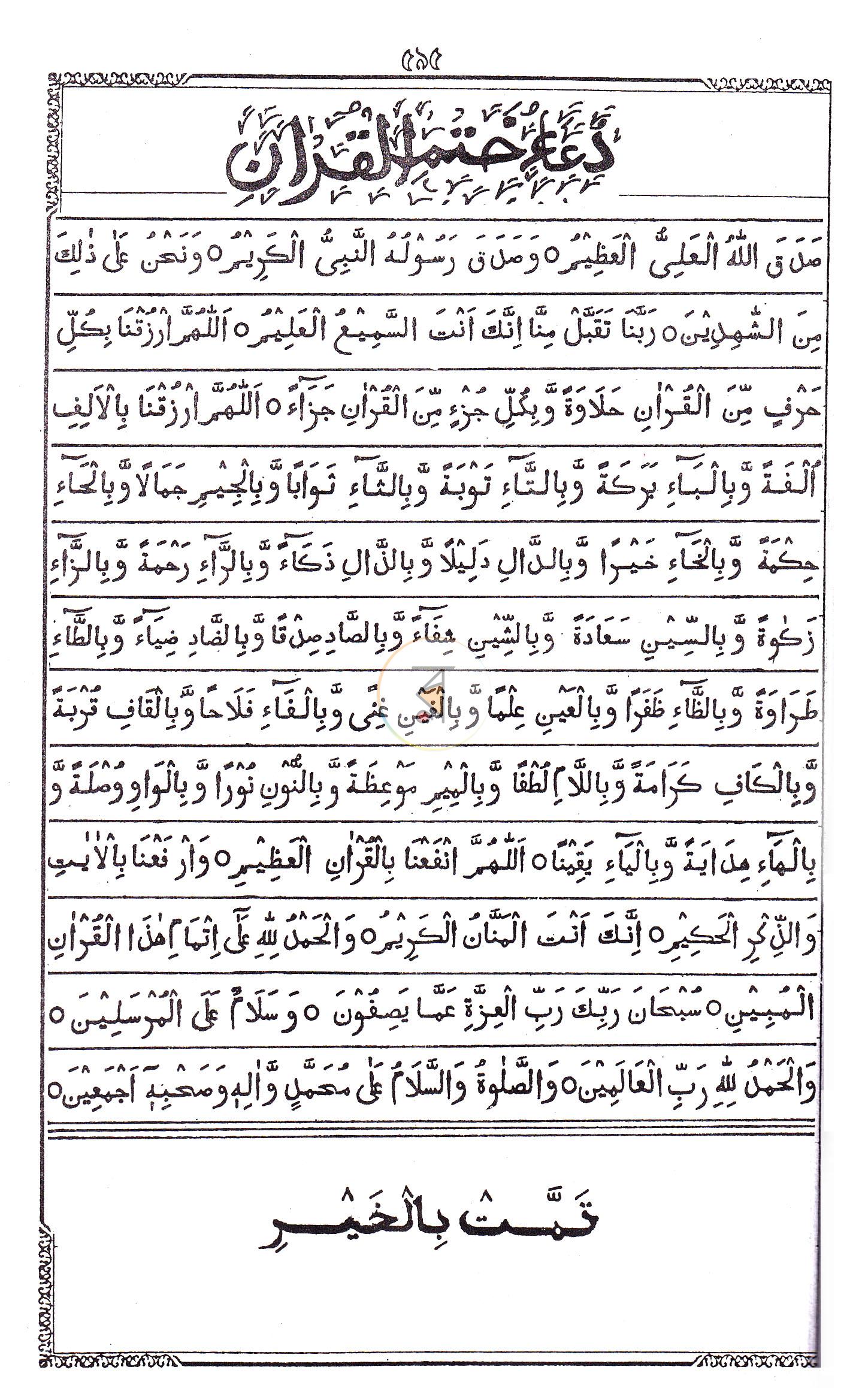 পাতা 16