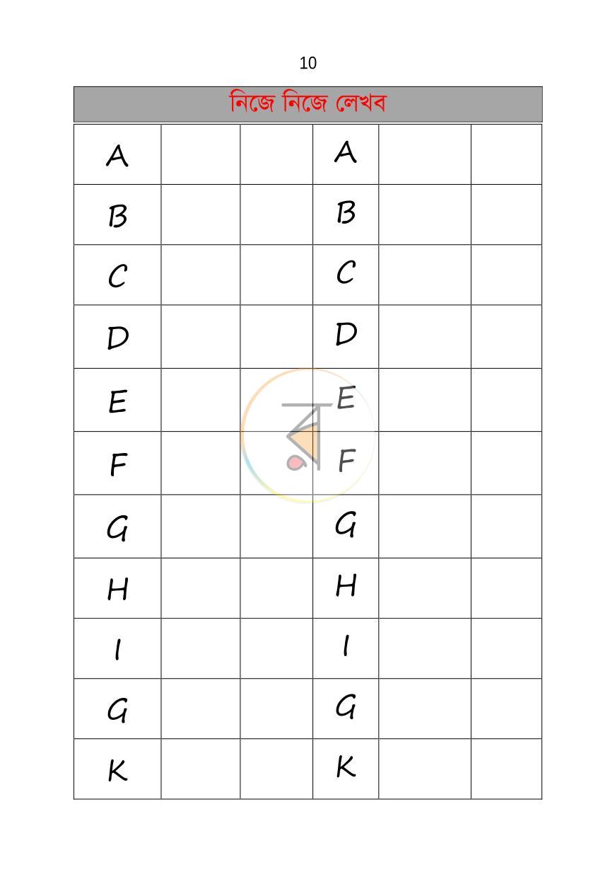 পাতা 10