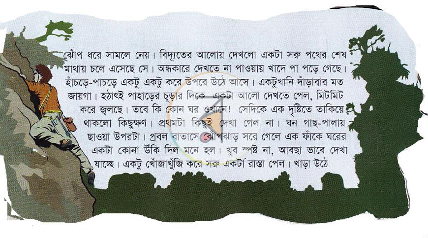 পাতা 3