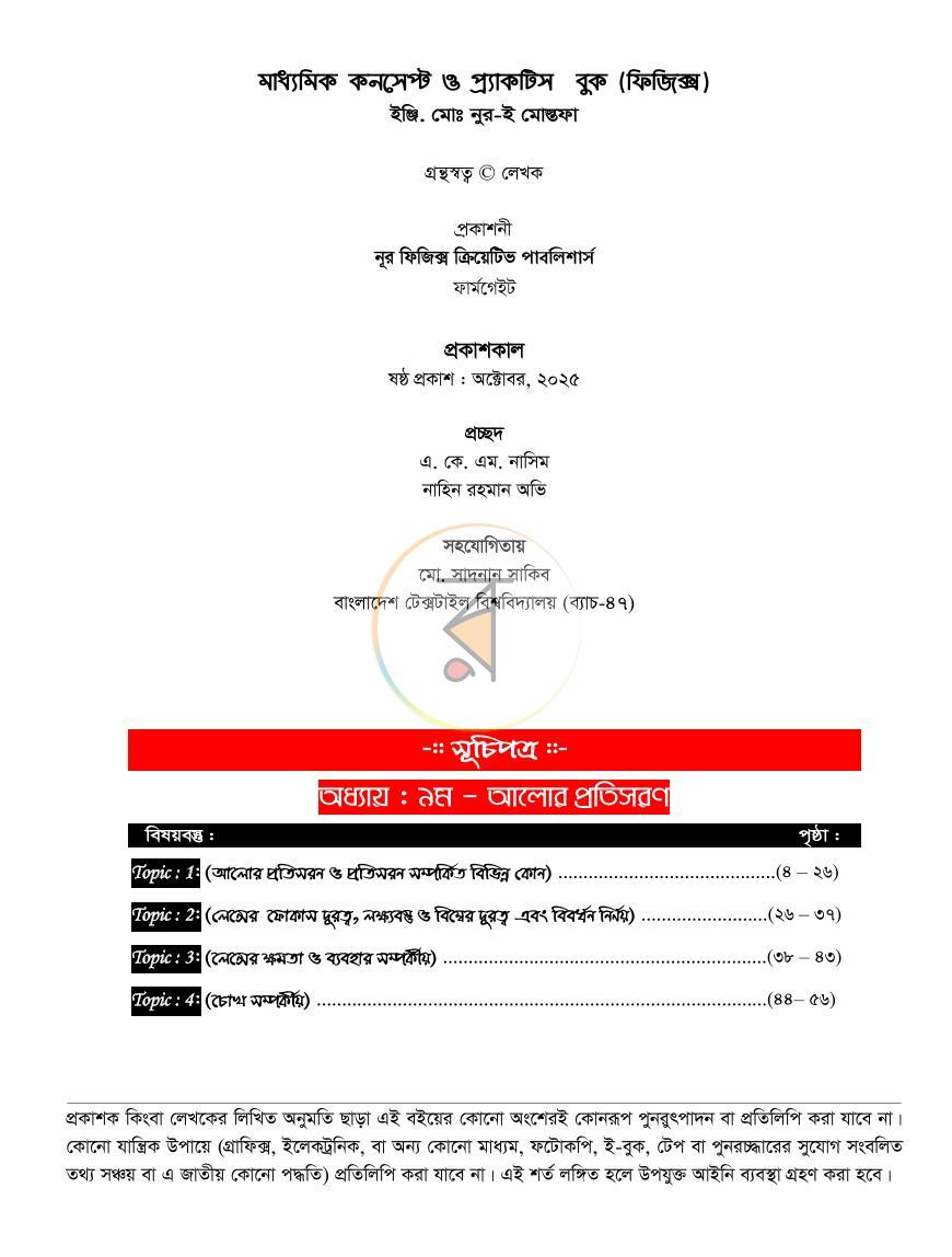 পাতা 1