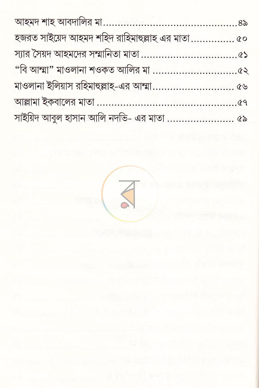 পাতা 3