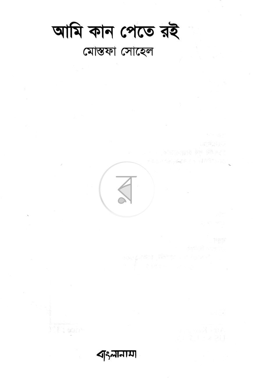 পাতা 2