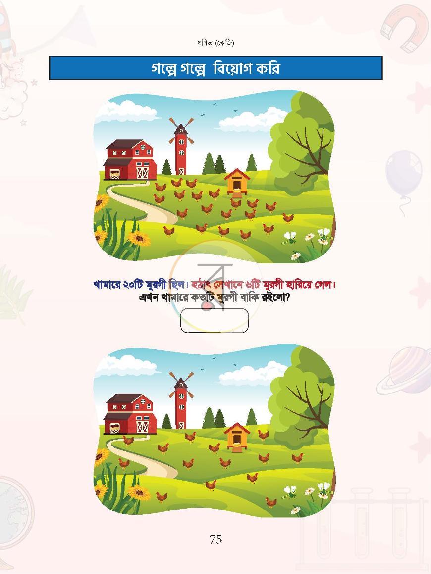পাতা 21