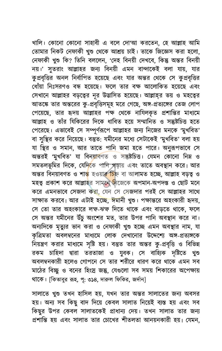 পাতা 9