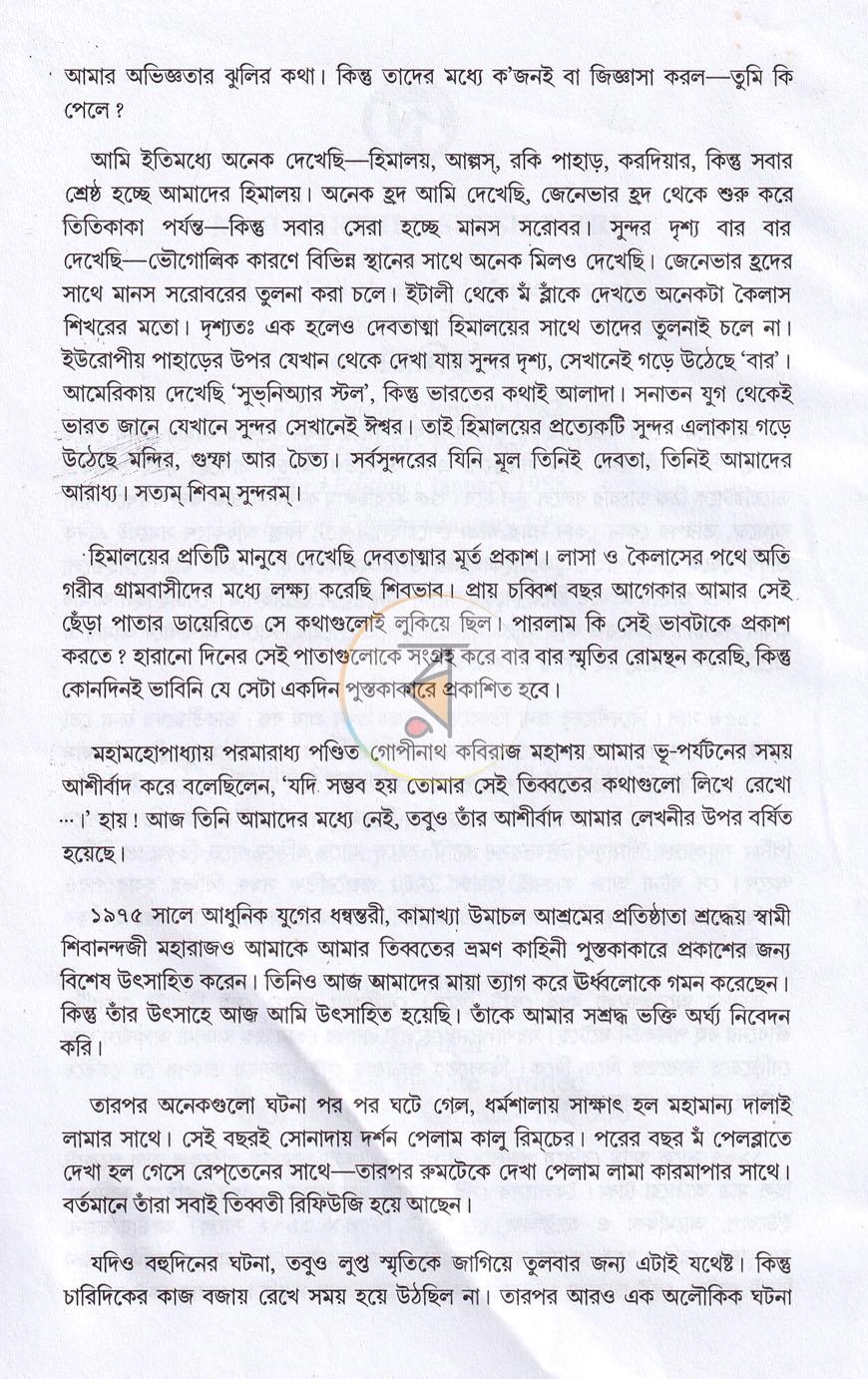 পাতা 3