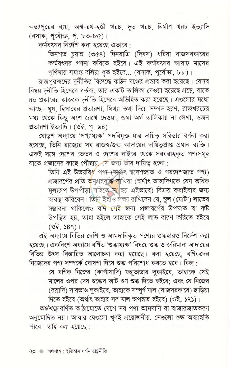 পাতা 15