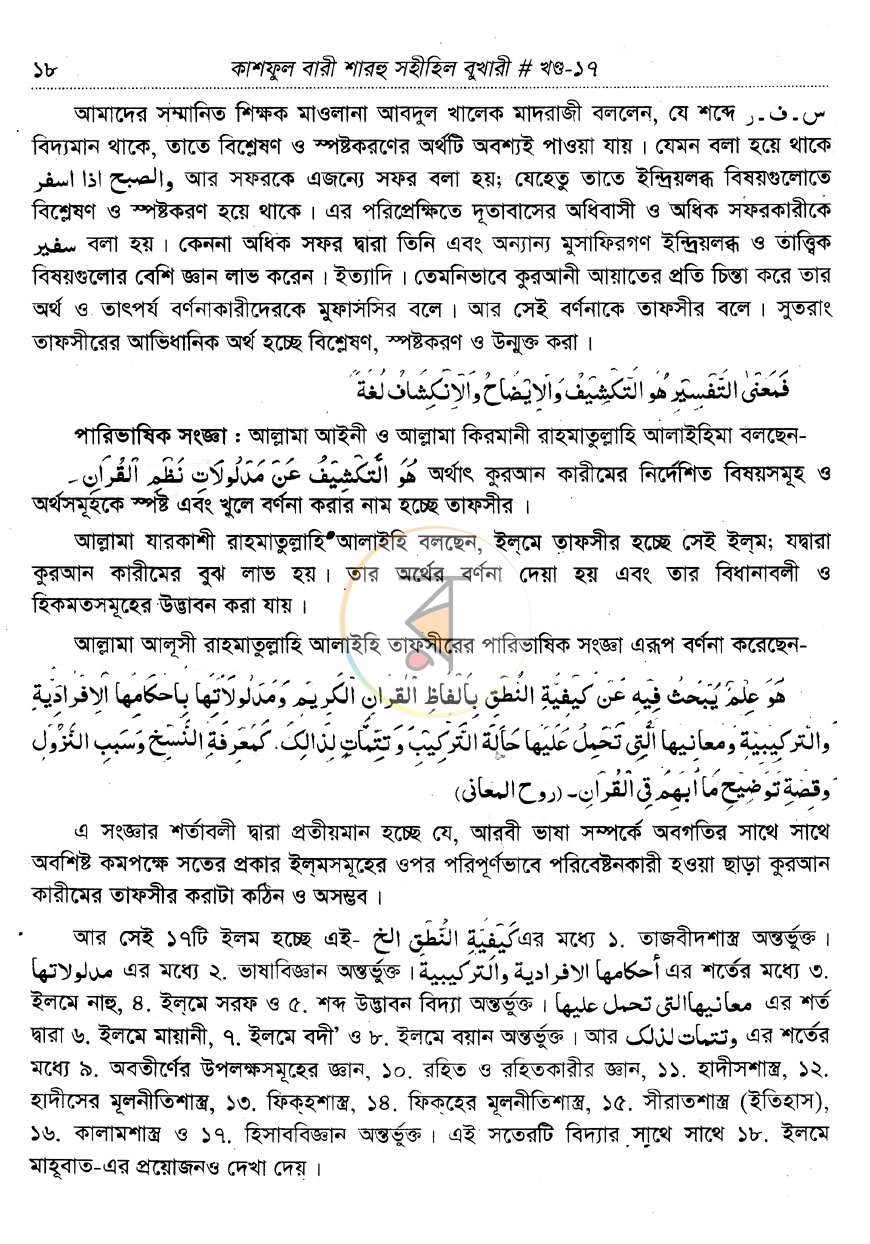 পাতা 6
