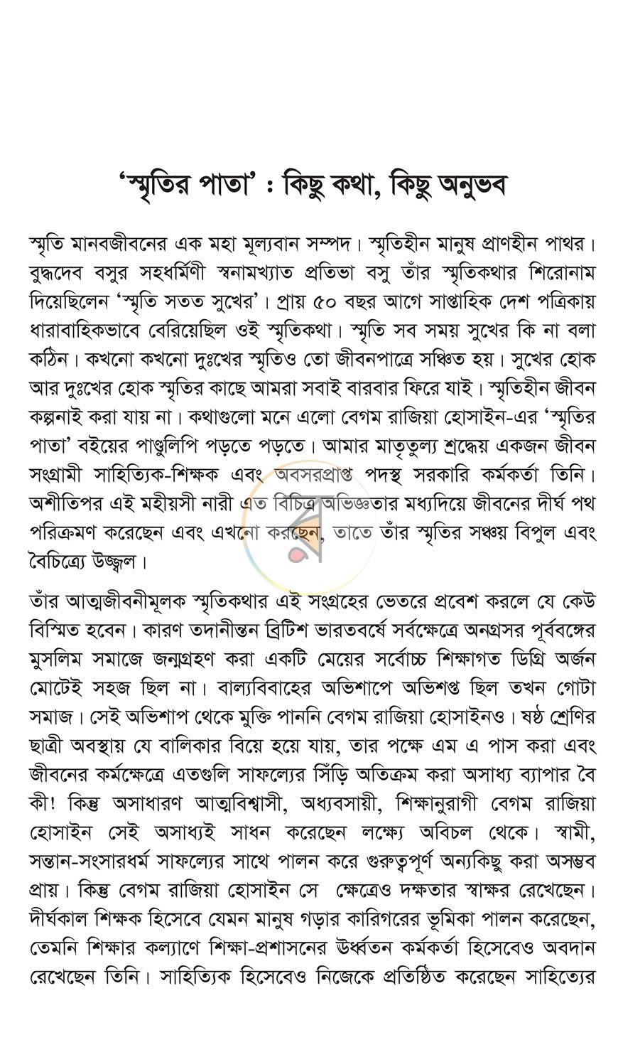 পাতা 4