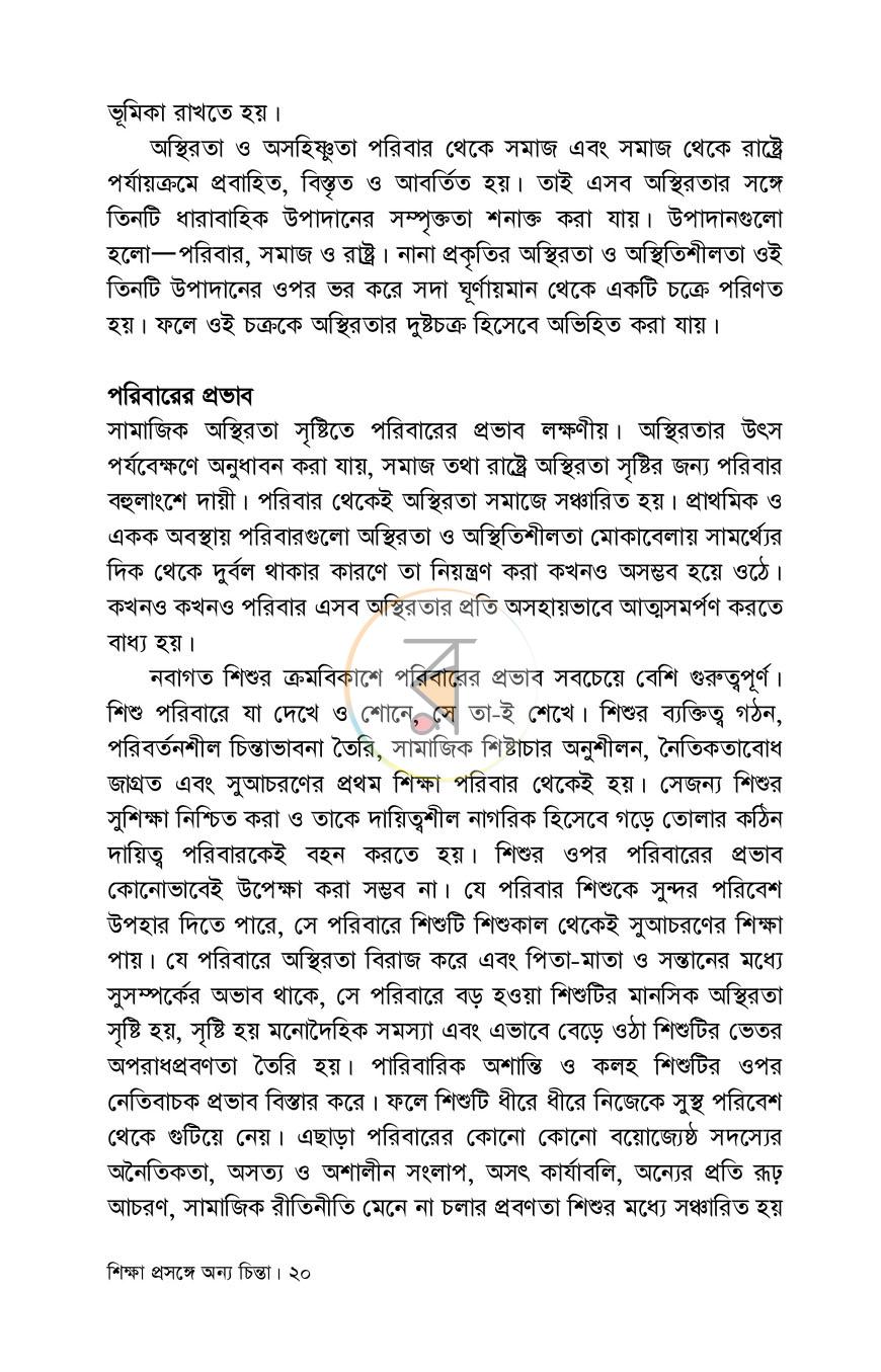 পাতা 15