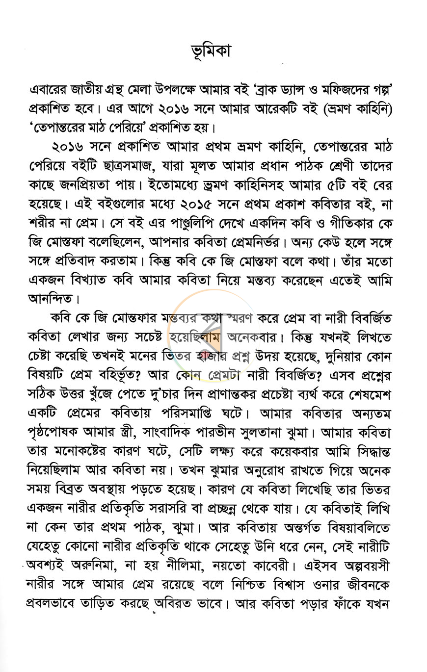 পাতা 3