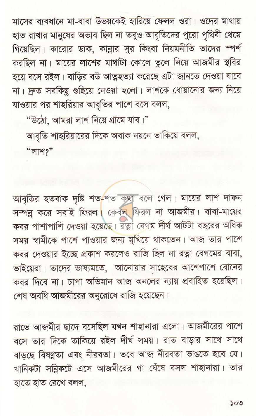 পাতা 15