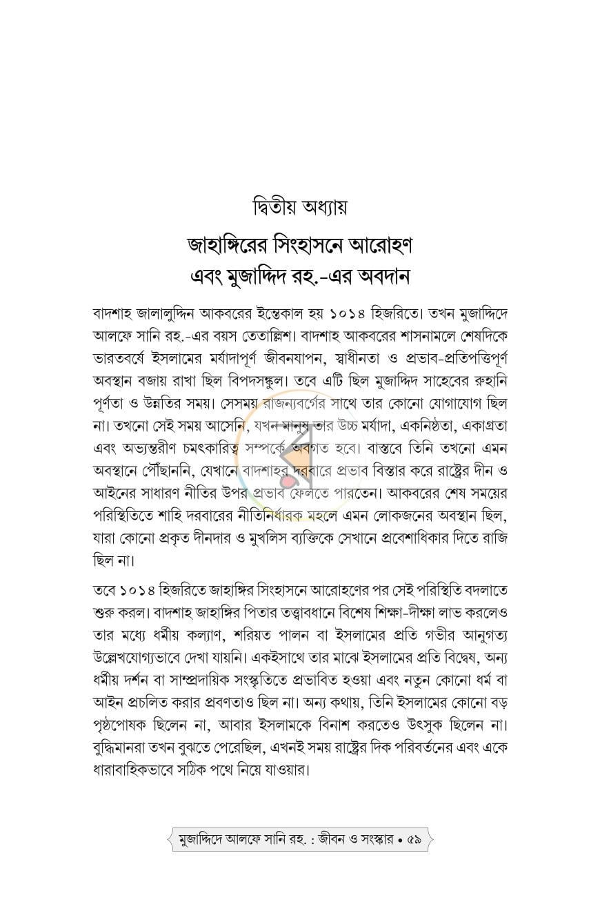 পাতা 26