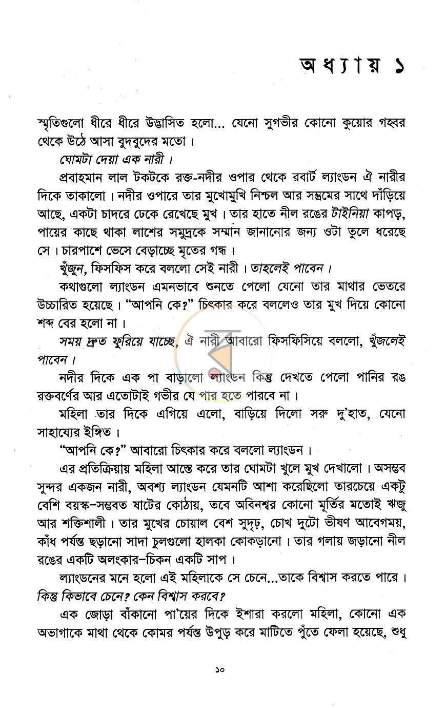 পাতা 24