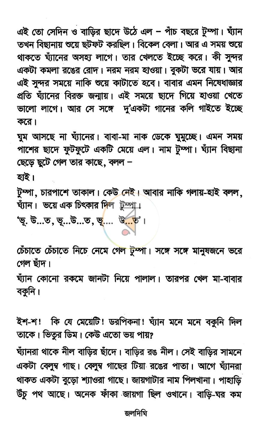 পাতা 6
