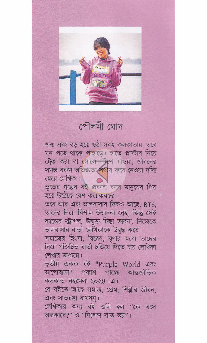 পাতা 15
