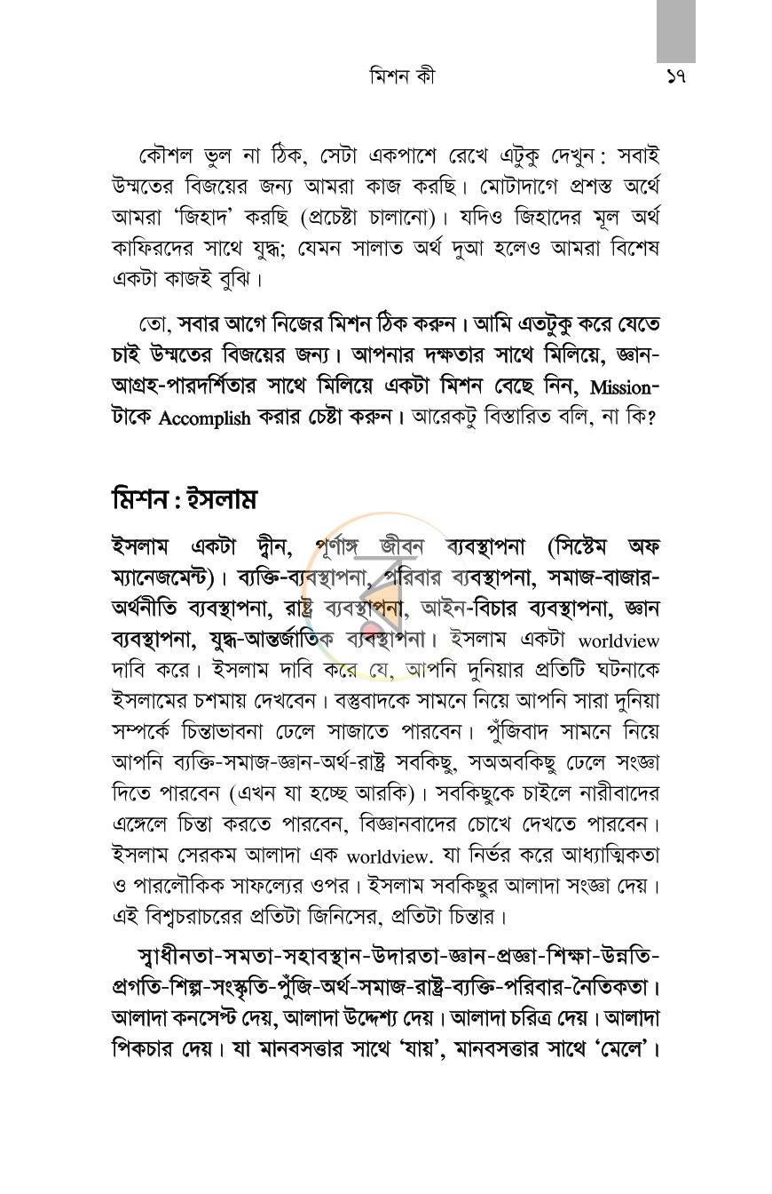 পাতা 14