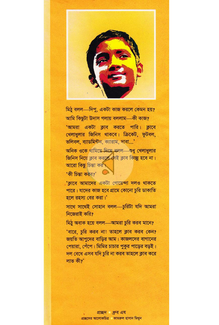 পাতা 1