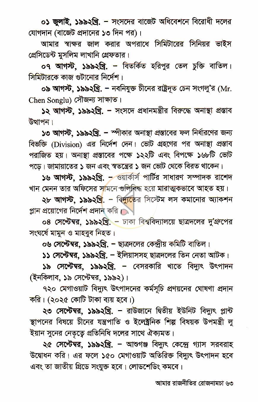 পাতা 15