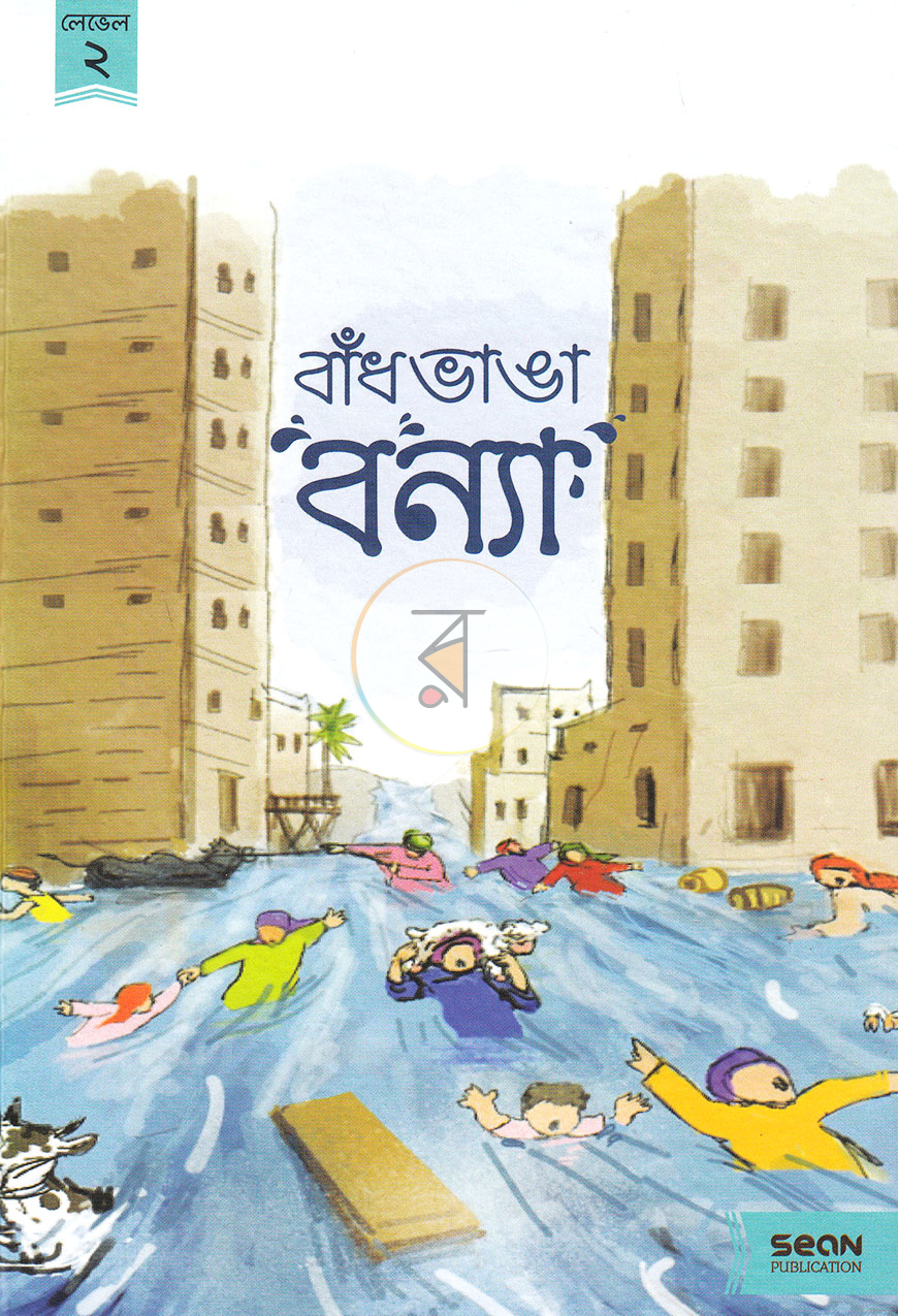 পাতা 12