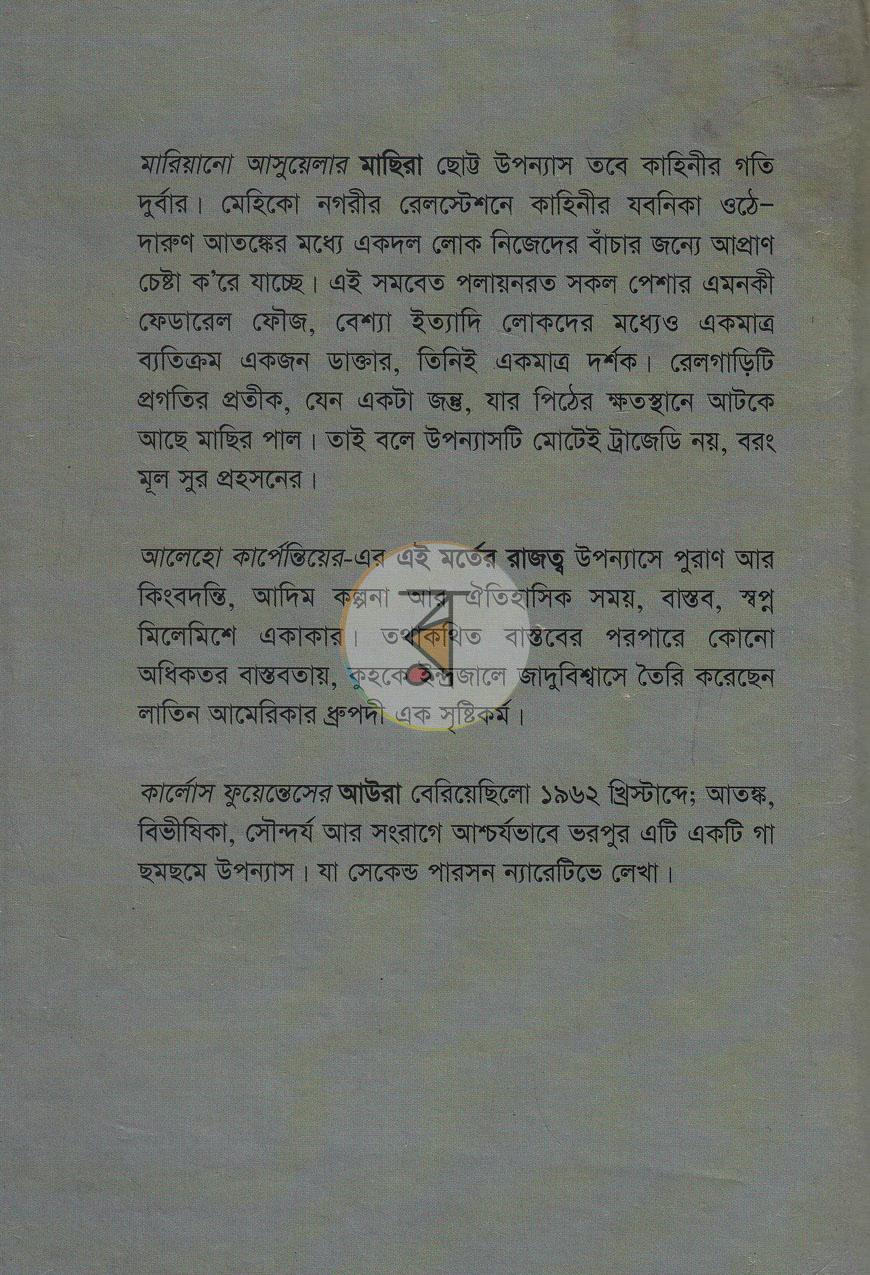 পাতা 10