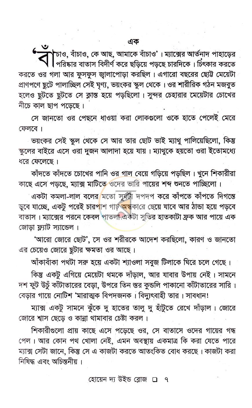 পাতা 3