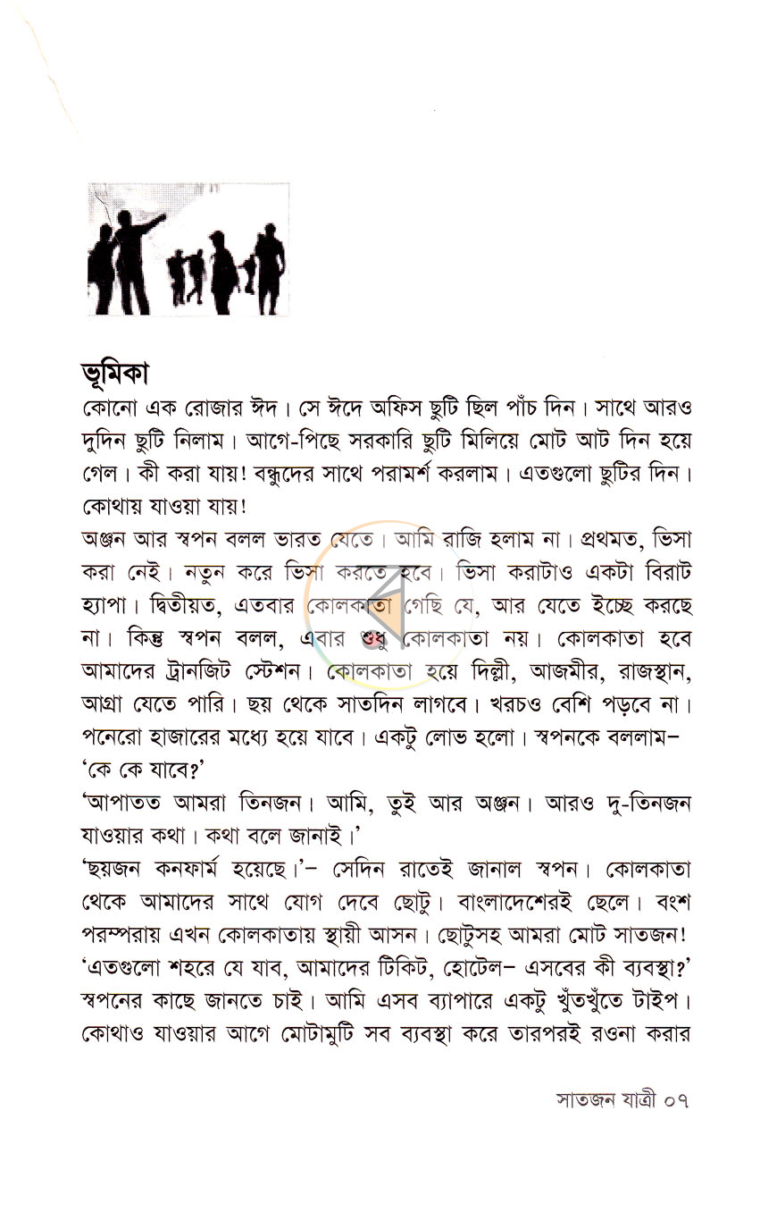 পাতা 3