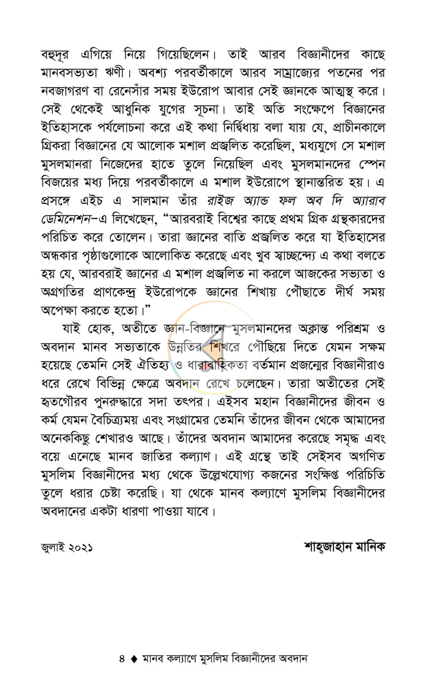 পাতা 3