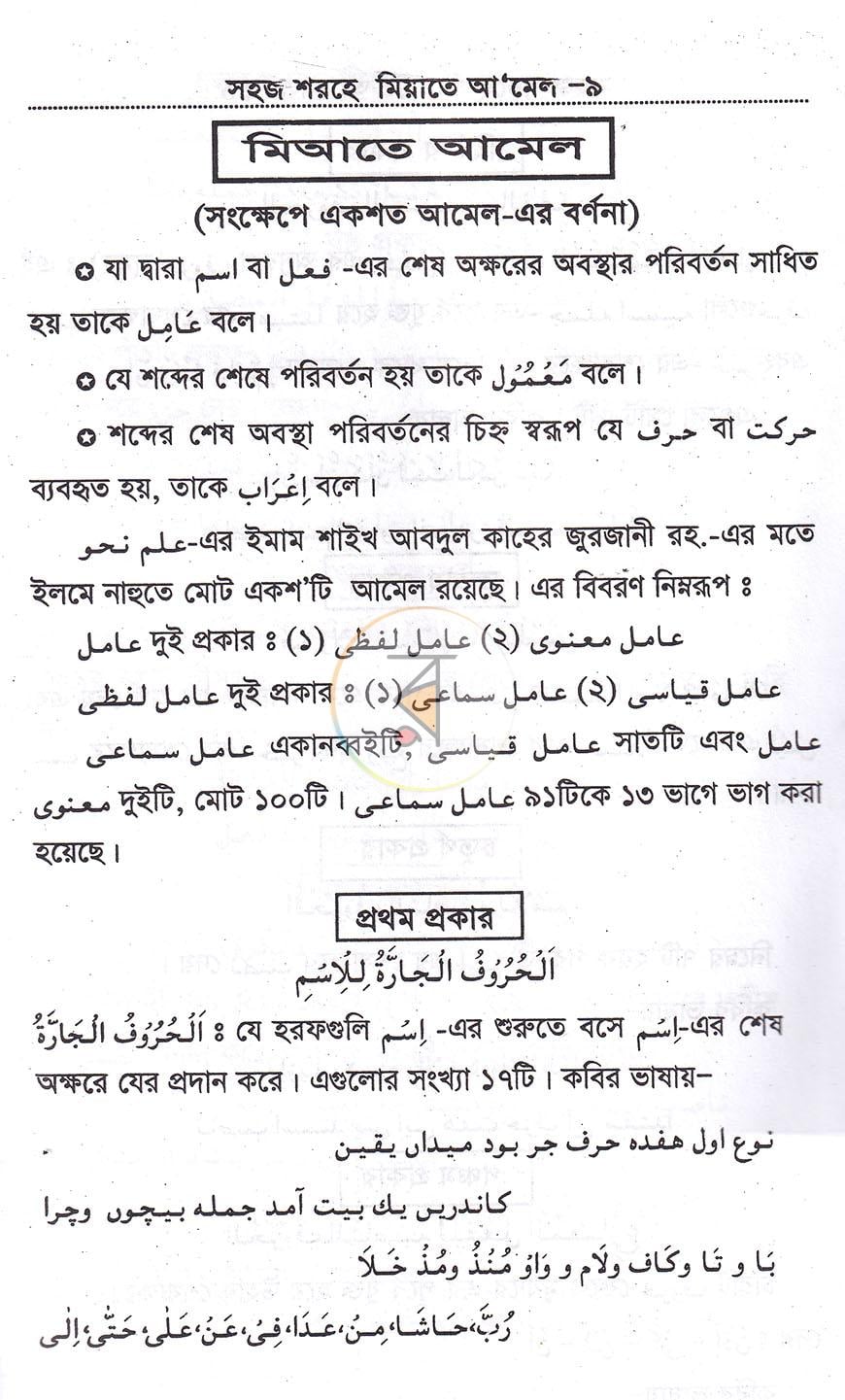 পাতা 3