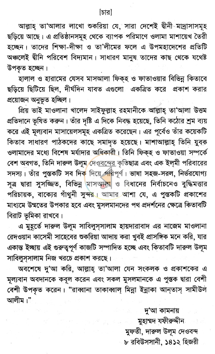 পাতা 4