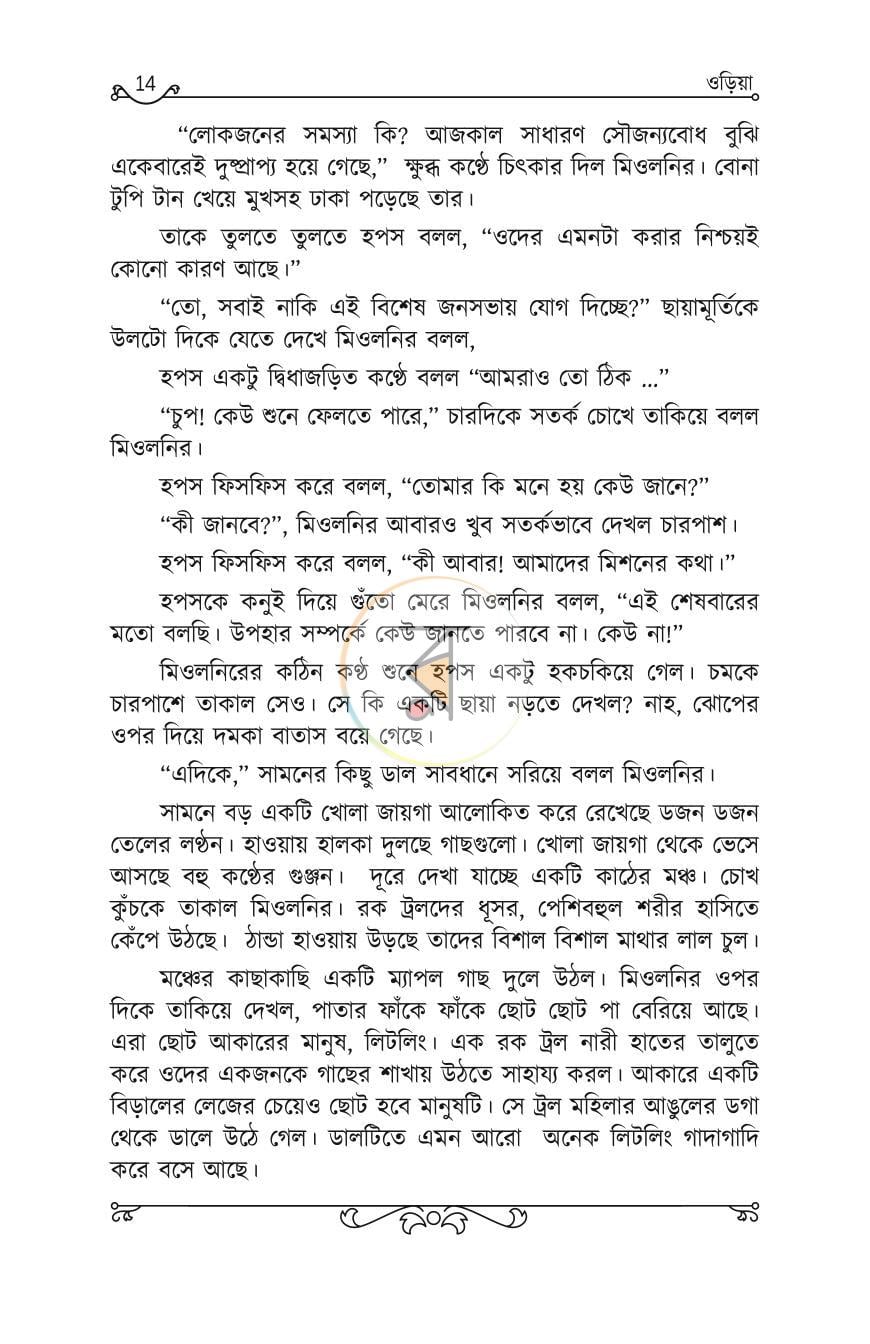 পাতা 5