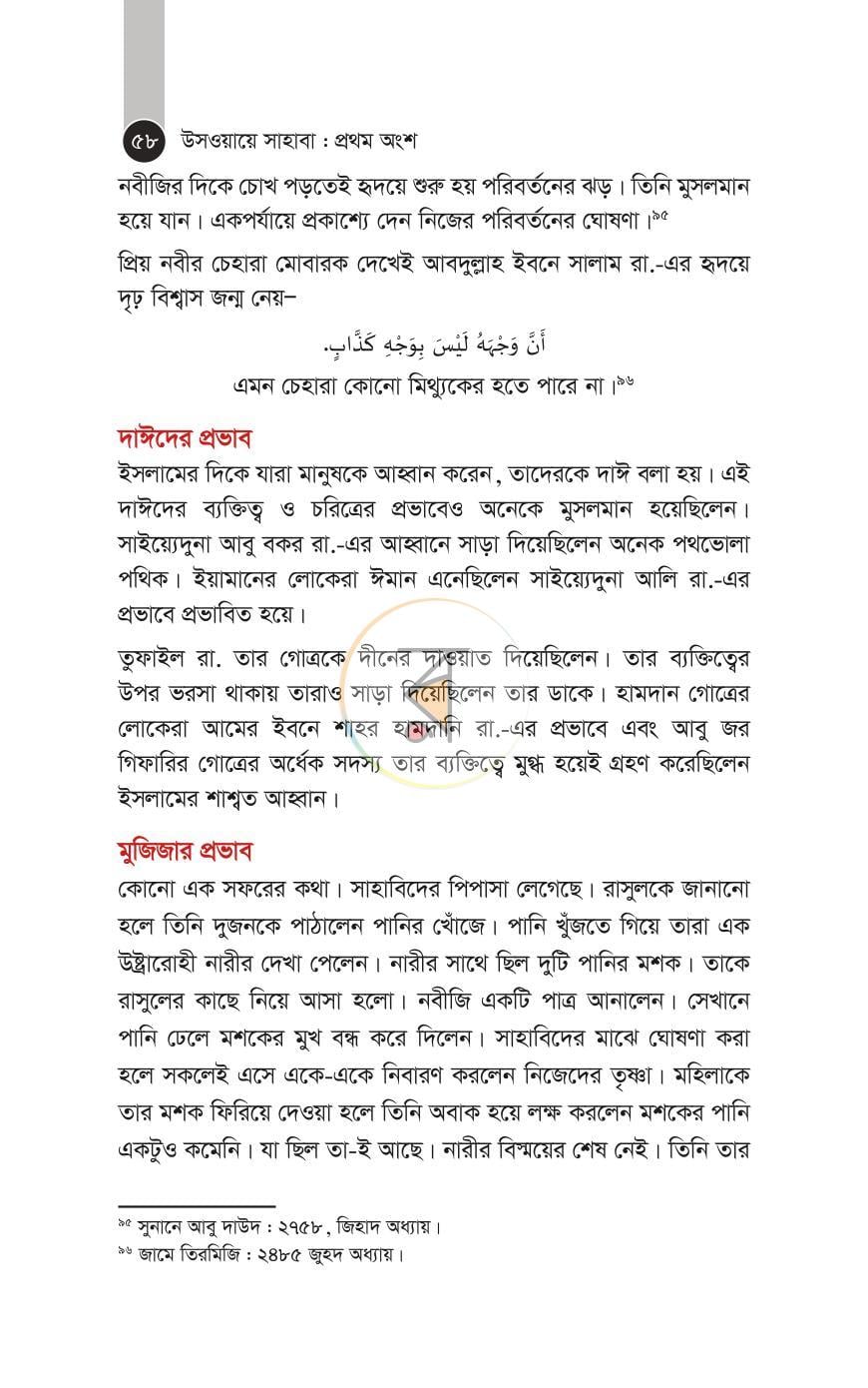 পাতা 22