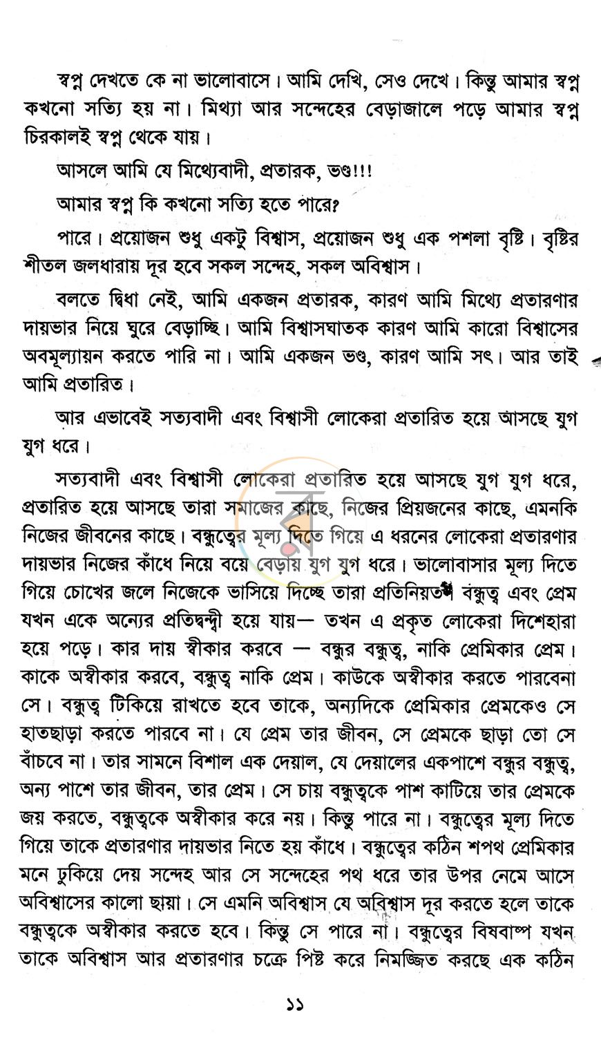 পাতা 4