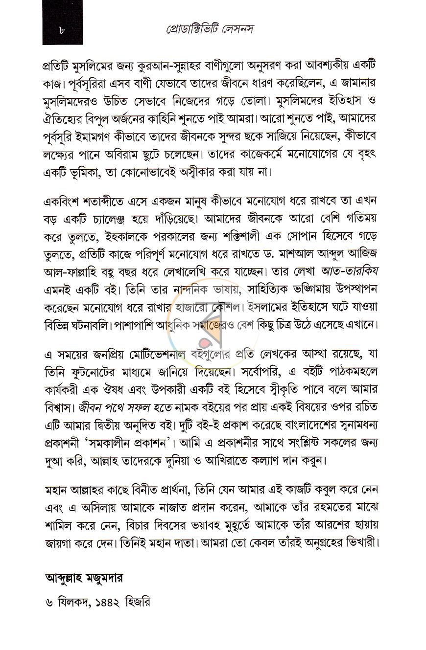 পাতা 4