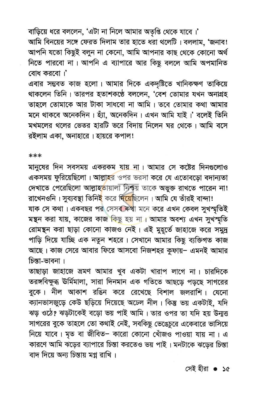 পাতা 10