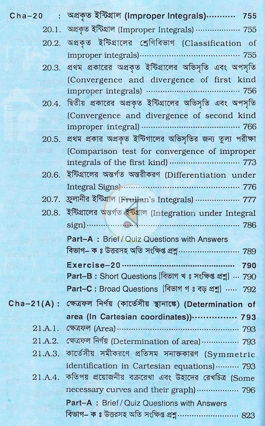 পাতা 13