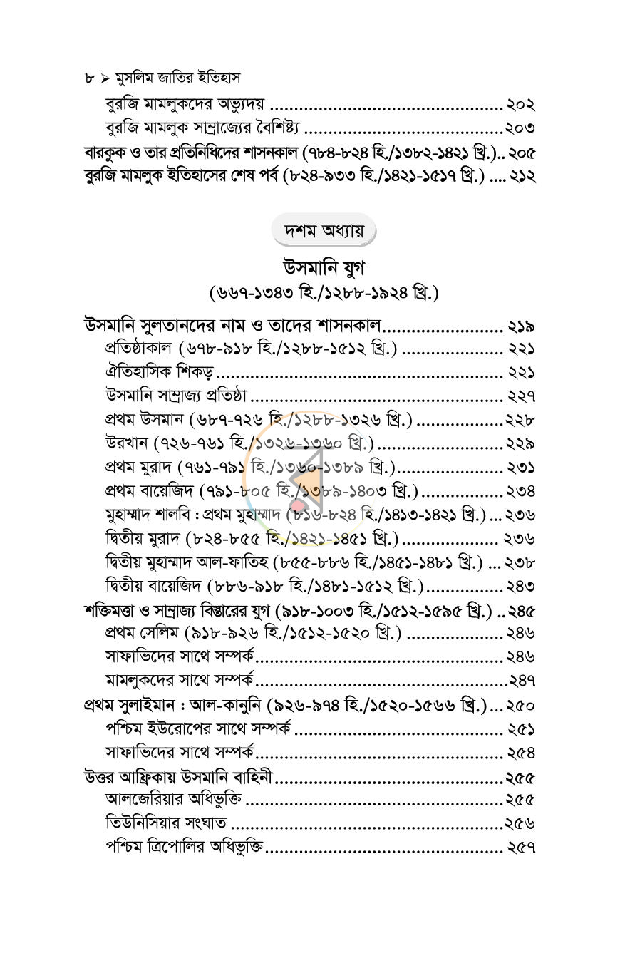 পাতা 59