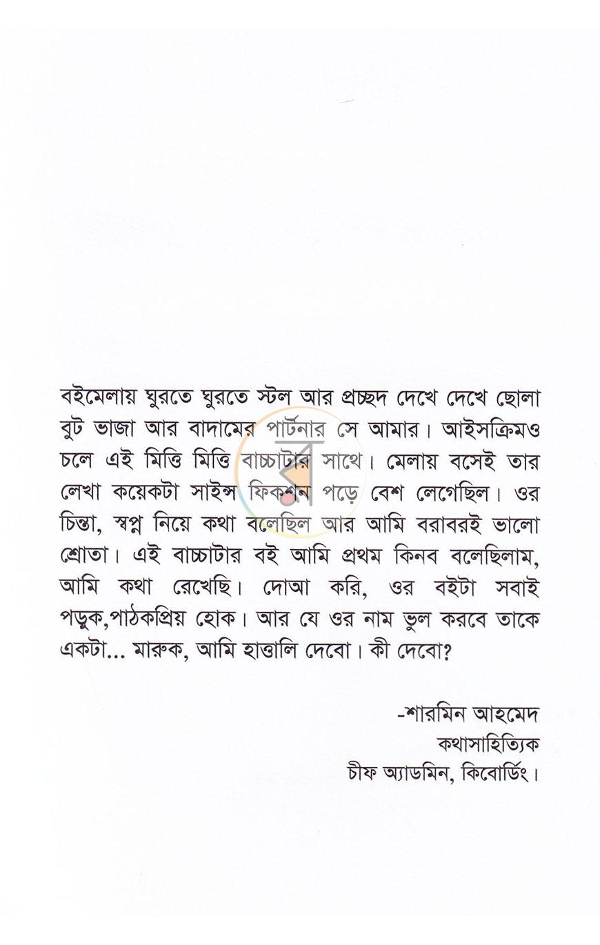 পাতা 4