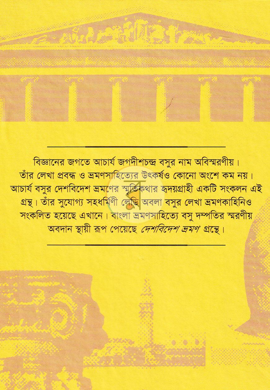 পাতা 13