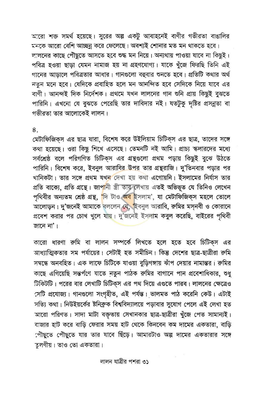 পাতা 13