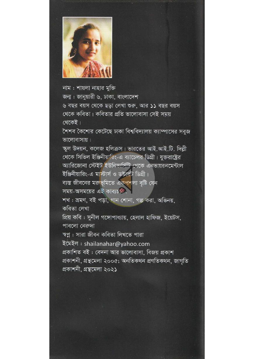 পাতা 11